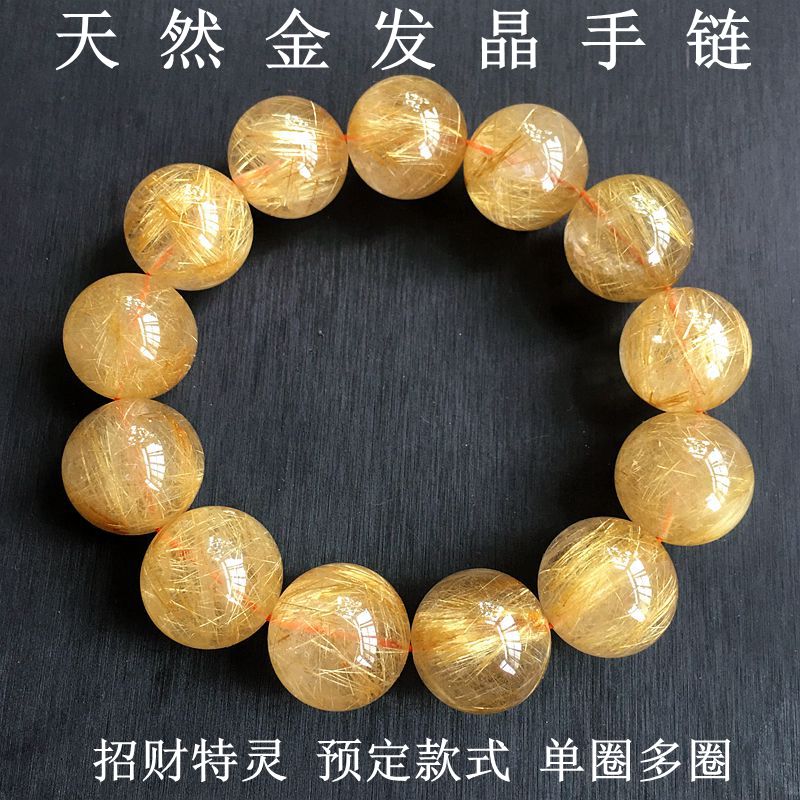 天然金发钛晶手链圆珠貔貅单圈