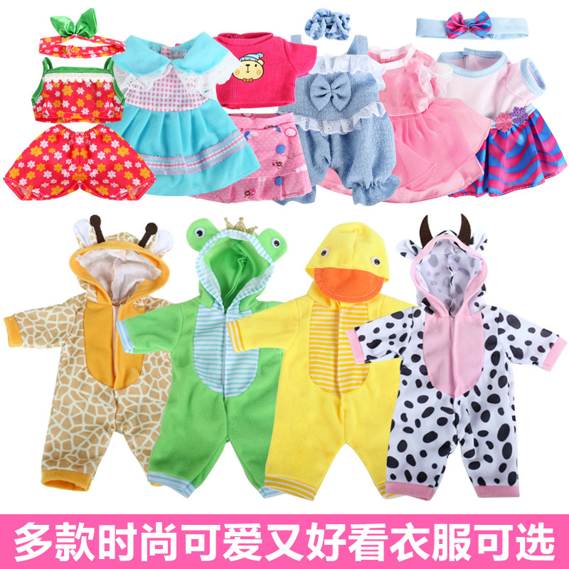儿童女孩洋娃娃玩具穿脱衣服裙子可爱卡通公仔衣服配件宝宝小礼物