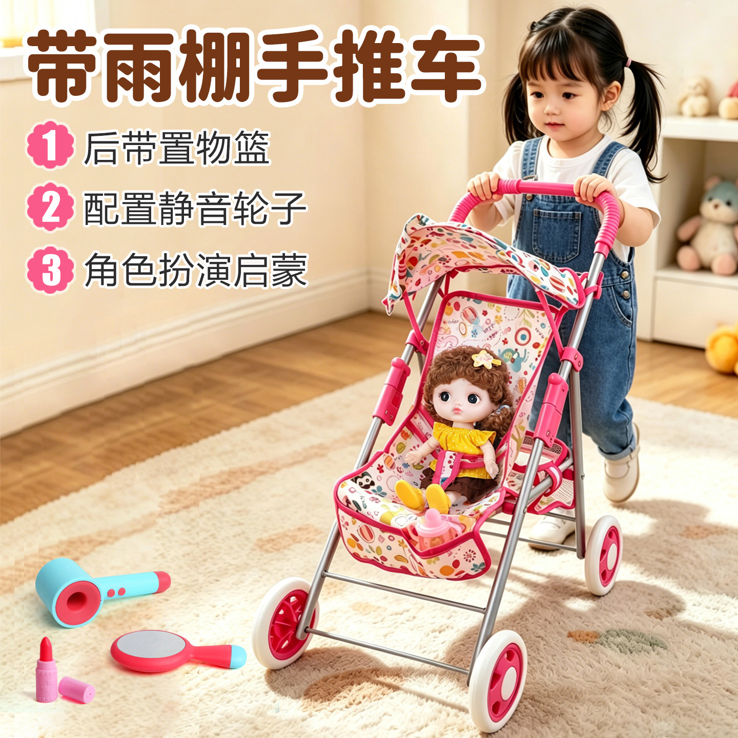 雅都玩具婴儿娃娃推车过家家女童仿真多功能静音轮宝宝玩具小推车