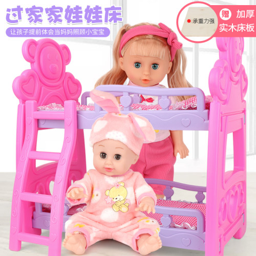 大号双层床玩具床女孩童仿真娃娃