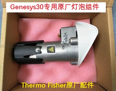 Genesys30,AquaMate7100灯泡组件