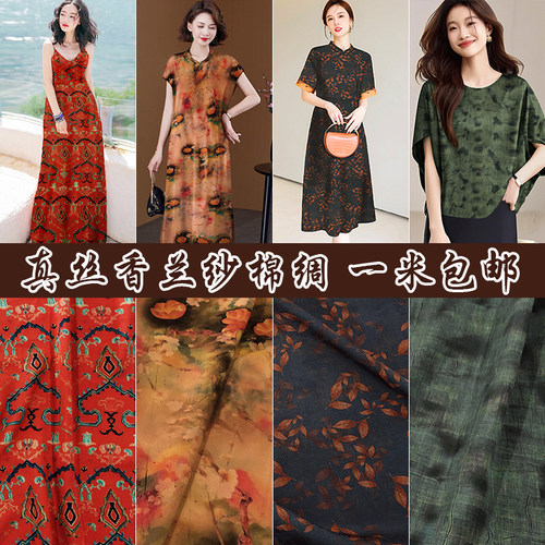 乐小鱼真丝棉绸人造棉