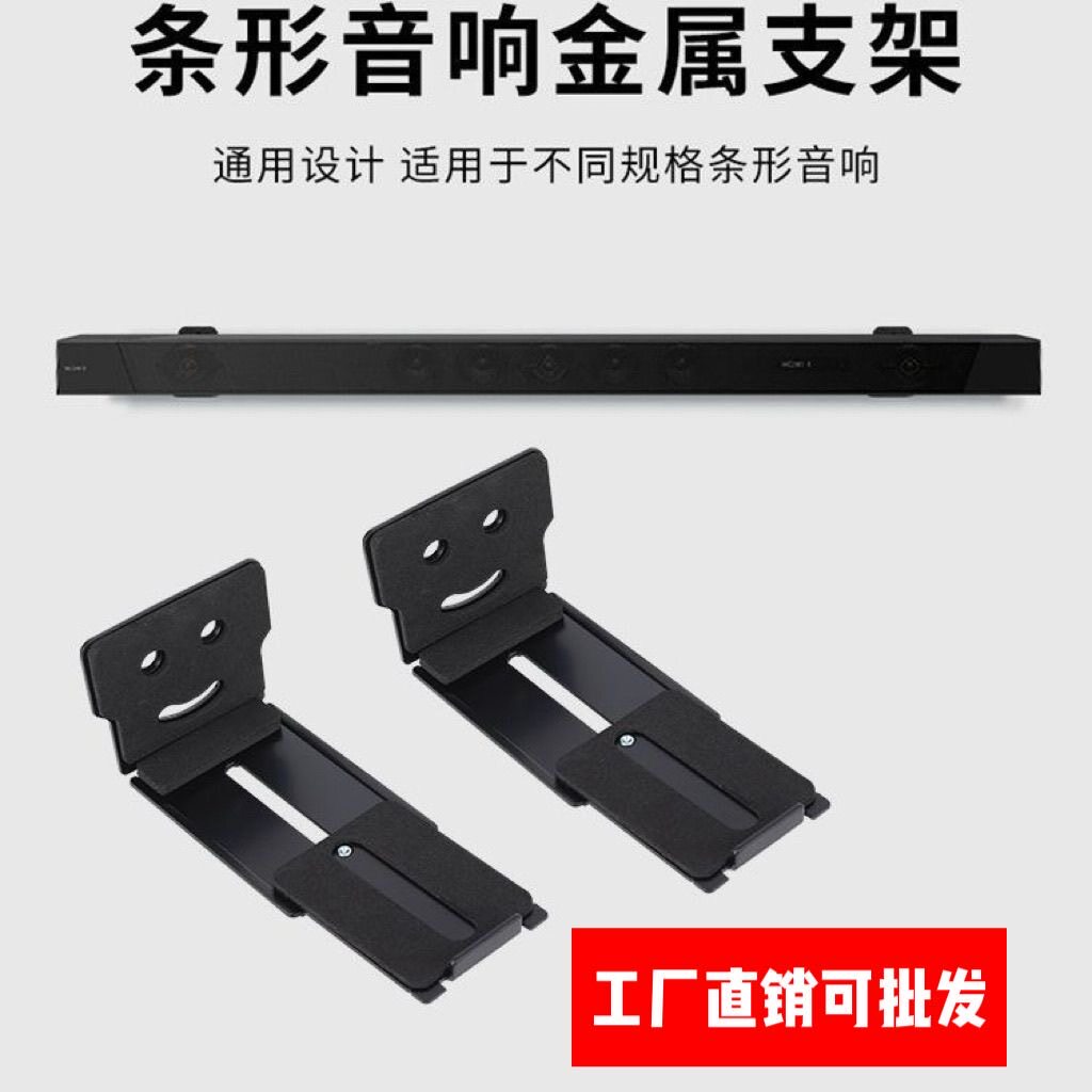长条形音响墙架壁挂支架适用于LG三星索尼家庭影院滑轨长短回音壁