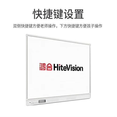 鸿合电子触控白板教学