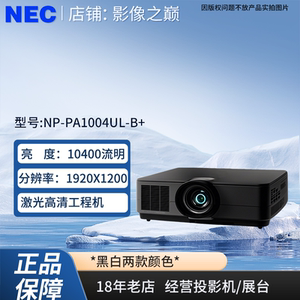 VPL-F755HZ3900流明投影仪