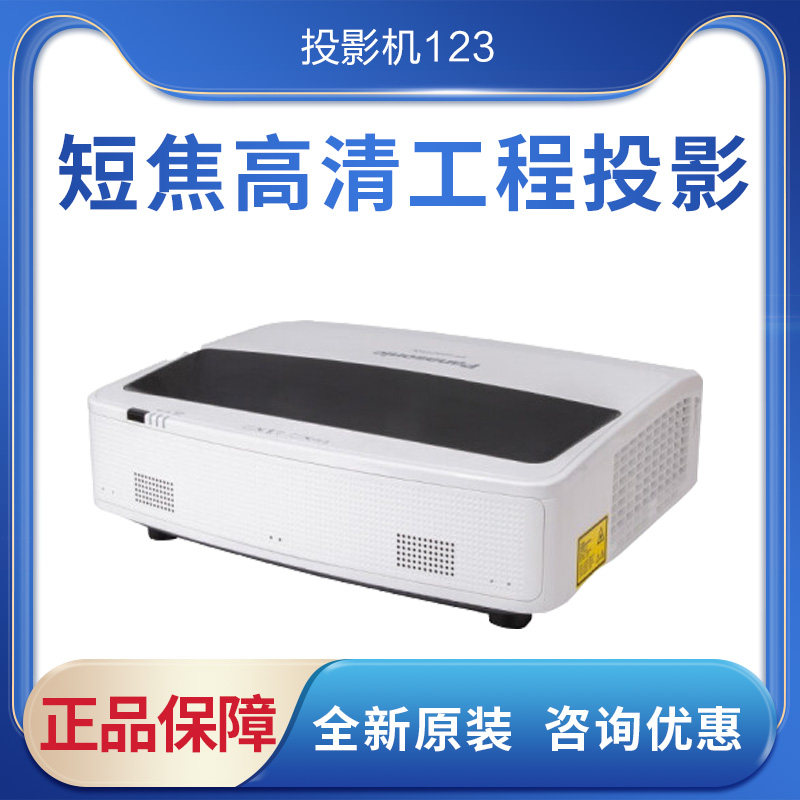 短焦高清激光短焦反射液晶投影机