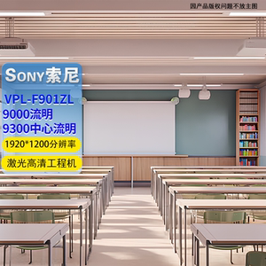 高清激光索尼SONYP901ZLP906ZL