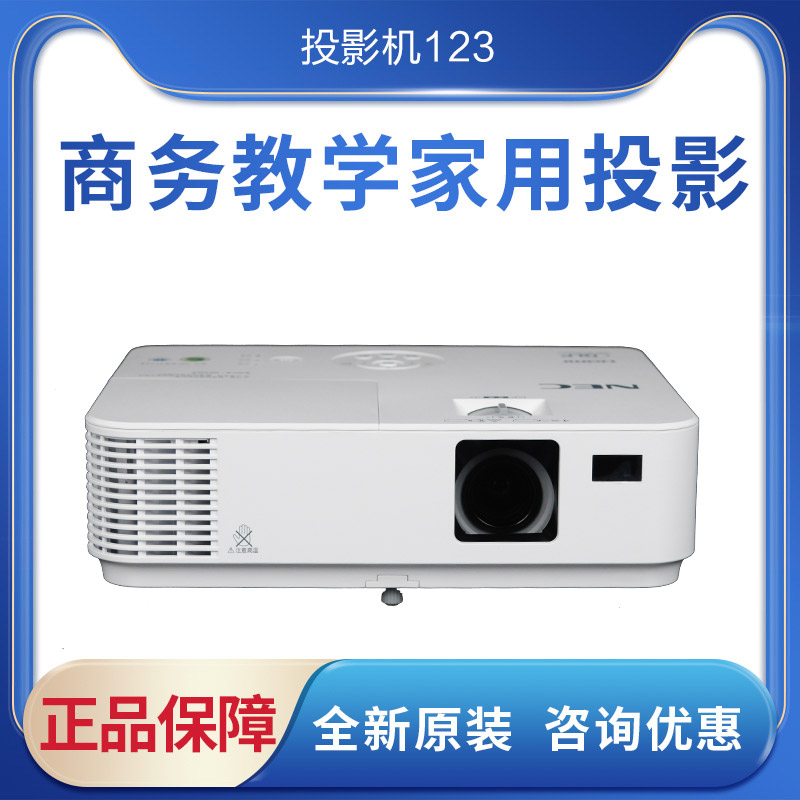 NEC NP-CR3200X 影音电器 投影仪 原图主图