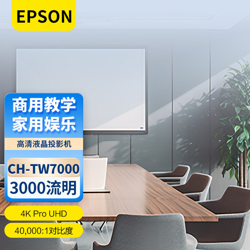 高清家用4K投影机家庭影院