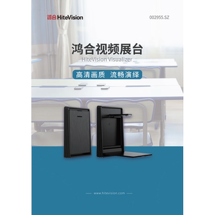 鸿合展台HZ-G7C/G7F高清实物投影仪教学拍摄高拍仪试卷拍摄批改