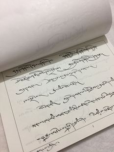 藏文藏语练习字帖竹笔字练习丘玛簇体藏语草体书写学习工具