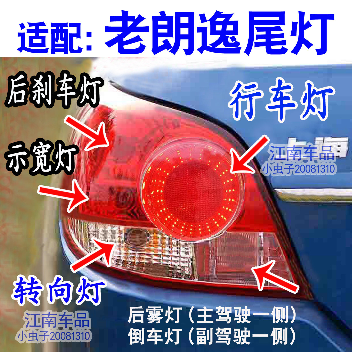 高位后刹车尾灯后雾灯泡转向用于08 09 10 2011款12老款大众朗逸