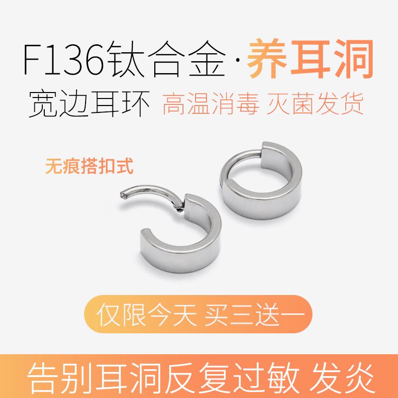 医用钛合金耳环素圈耳骨环唇环宽