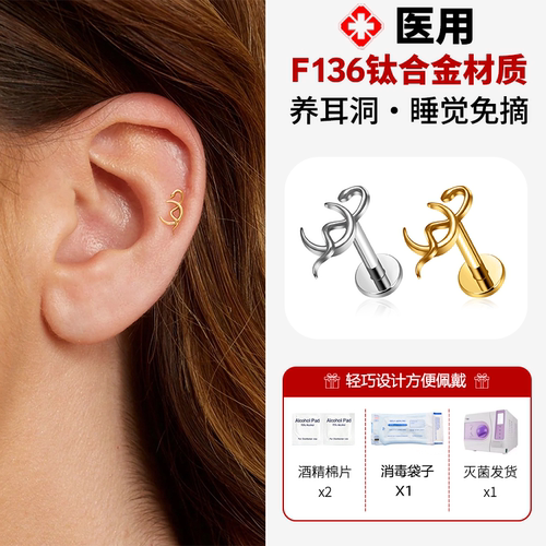 F136钛合金耳钉金色蛇形平底耳钉