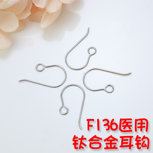 钛合金耳钉diy耳环配件珍珠耳钩