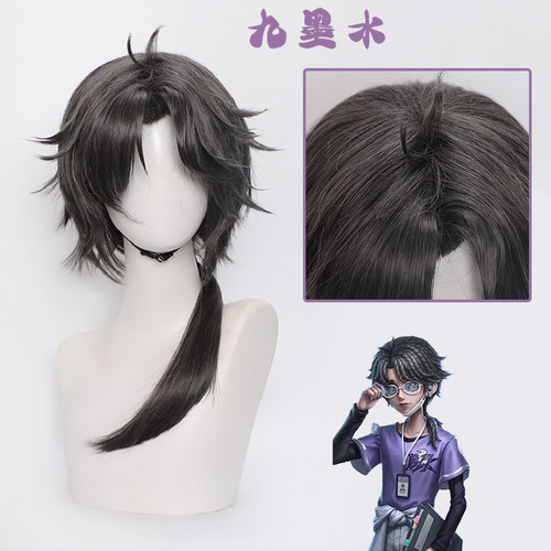 【九墨水】入殓师cos假发Aesop第五人格blk战队打毛顶一体马尾