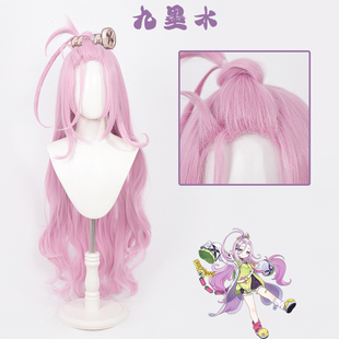 【九墨水】原爱诺cos假发神妙械咣咣铛Aino机制发际线粉色长卷发