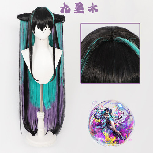 九墨水小美人鱼拼色假发