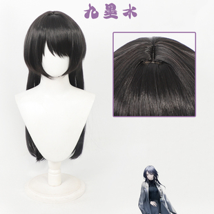 【九墨水】 女局长cos假发无期迷途仿真头皮黑色水母头散发