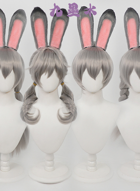 九墨水  兔子警官朱迪cos假发疯狂动物城马尾麻花辫舞会礼服造型