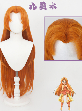 【九墨水】织本星罗cos假发人鱼的旋律Seira打毛顶美人尖长散发
