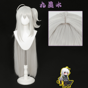 九墨水明日方舟 斯卡蒂cos假发赏金猎人头皮顶分体小马尾长散发