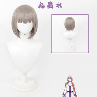 九墨水恩里克阿德尔拜特cos假发厄里斯的圣杯头皮款混色内拼紫色