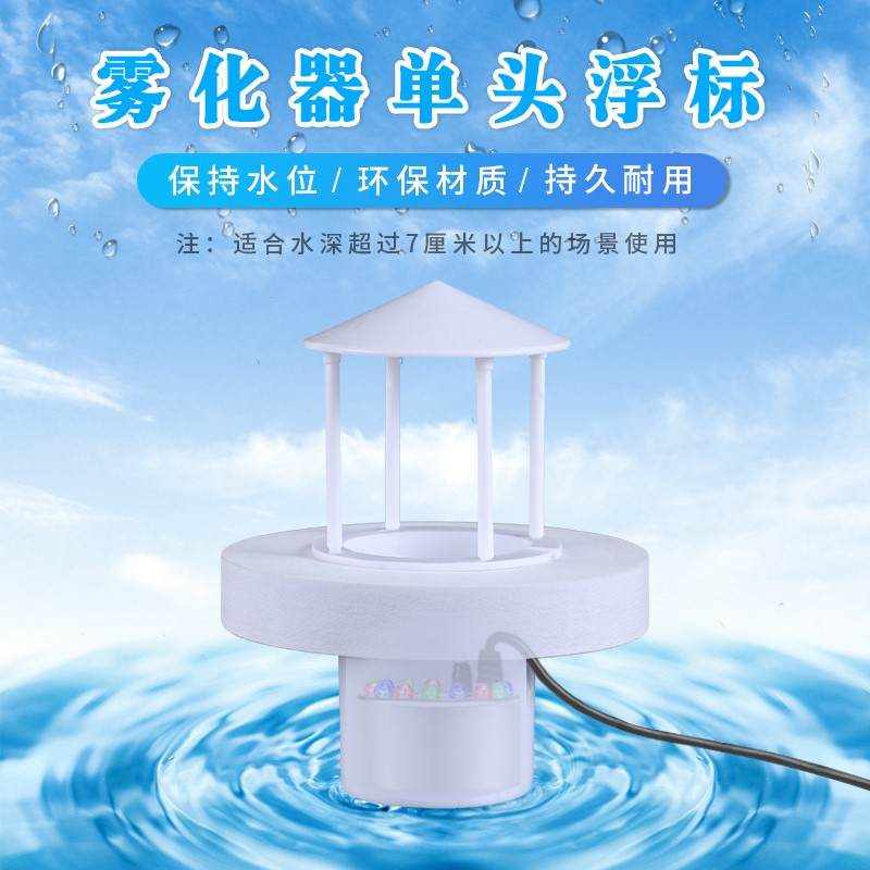 鱼缸喷雾器喷泉造雾流水鱼缸加湿盆景假山鱼池装饰风水配件轮摆件