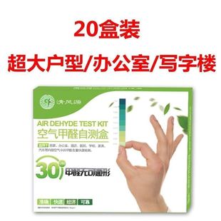 甲醛检测仪器迷你家用租赁精准通用型房屋高精准检测机专业租用