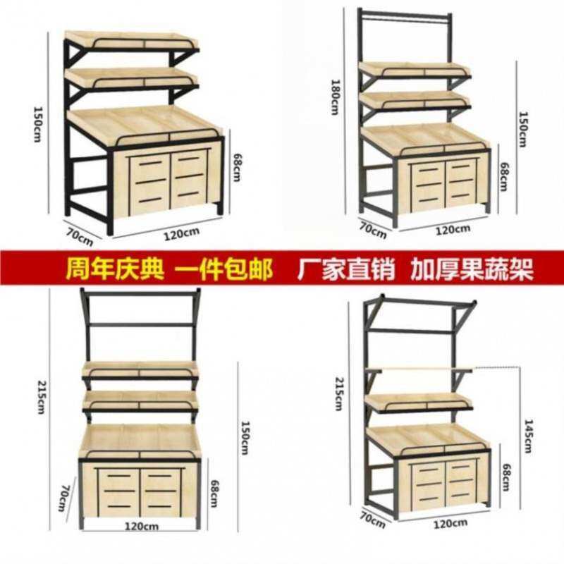 糕柜实木储藏室卖场展弘水库房木质生鲜菜店水果架子水果店商用。