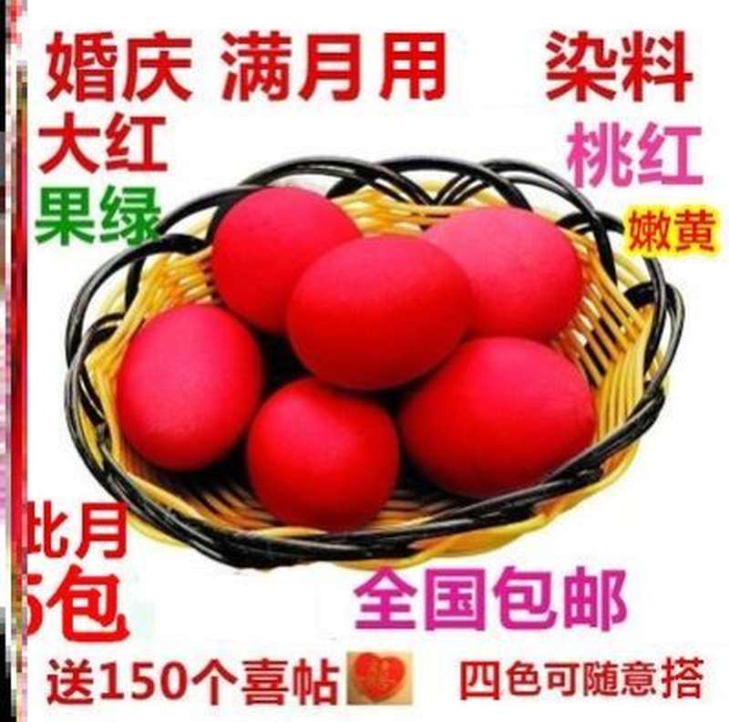 鸡蛋染料粉色洋红干花植物喜事百合色素煮染色染喜蛋玫瑰红实用