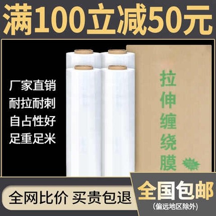 缠绕膜50cm宽塑料膜加厚打包装透明保护膜PE工业保鲜膜黑色拉伸膜