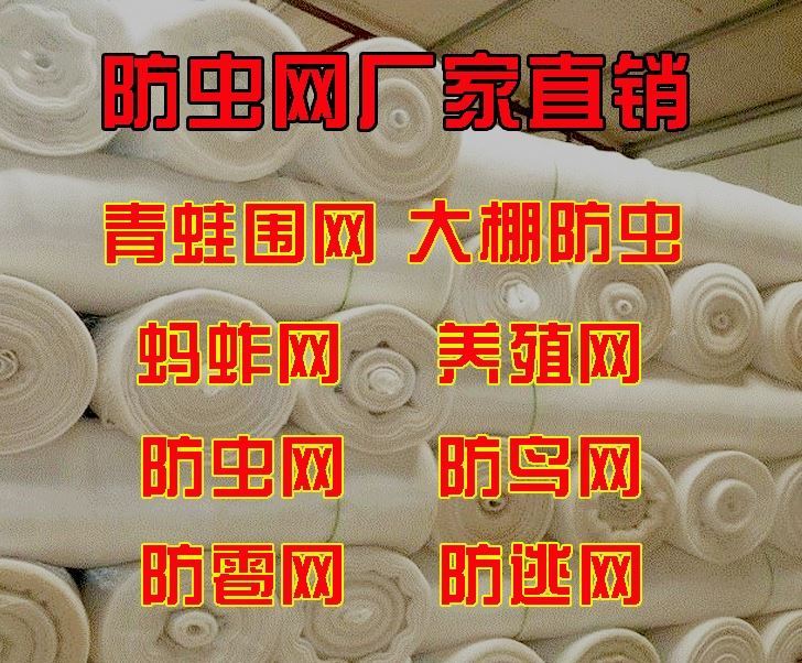 加厚加密大棚专用防虫网农用蔬菜果树园抗老化尼龙养殖围网防蚊网