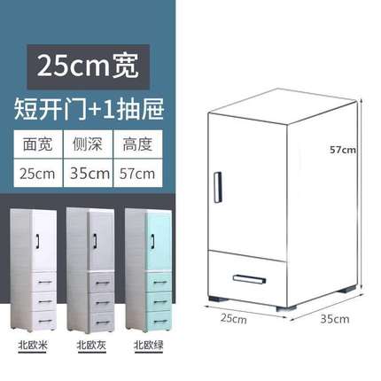 租房神器推荐25/35CM收纳柜塑料床头柜开门抽屉式厨房整理柜