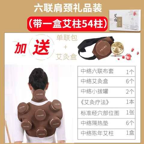 肩颈部艾灸盒草随身灸家庭式铜盒家用温灸器无烟包六联衣热敷