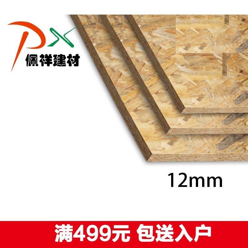 佩祥建材鲁丽osb板约12mm(e1杨木)单位:张