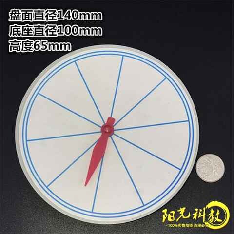 教学仪器20526空白转盘学生用小学数学教具概率可能性