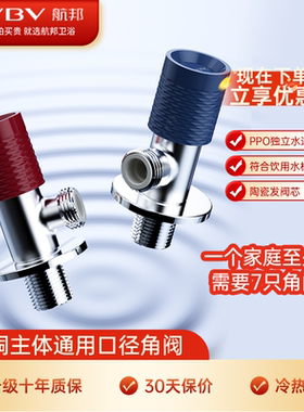 航邦卫浴角阀陶瓷阀芯精铜主体加厚四分口家用马桶龙头冷热出水