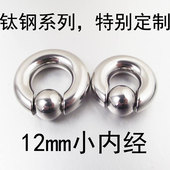 钛钢深PA环穿刺pa男环卡球环BCR弹簧球环耳环打孔男女身体环阴环