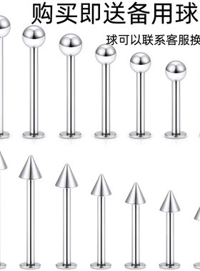 平底耳骨钉钛钢唇钉穿刺饰品