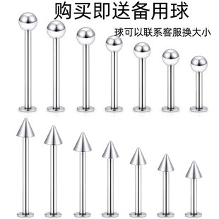 钛钢尖角圆球平底唇钉恶魔钉痣钉梨涡钉酒窝钉饰品穿刺耳骨钉穿孔