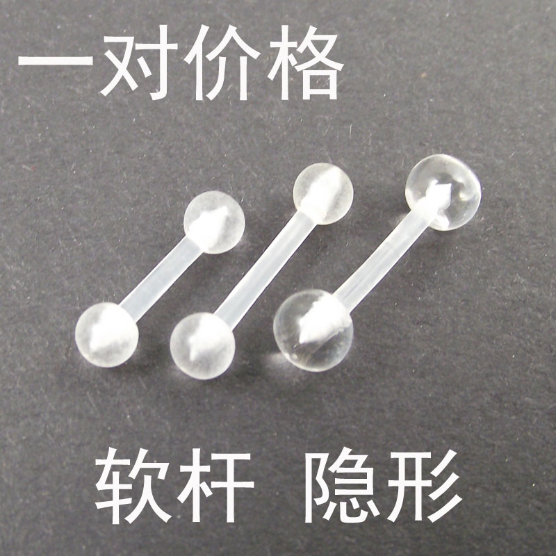 一对1.2mm粗杆透明软杆隐形塑料耳钉亚克力耳骨钉养耳洞UV杠铃款
