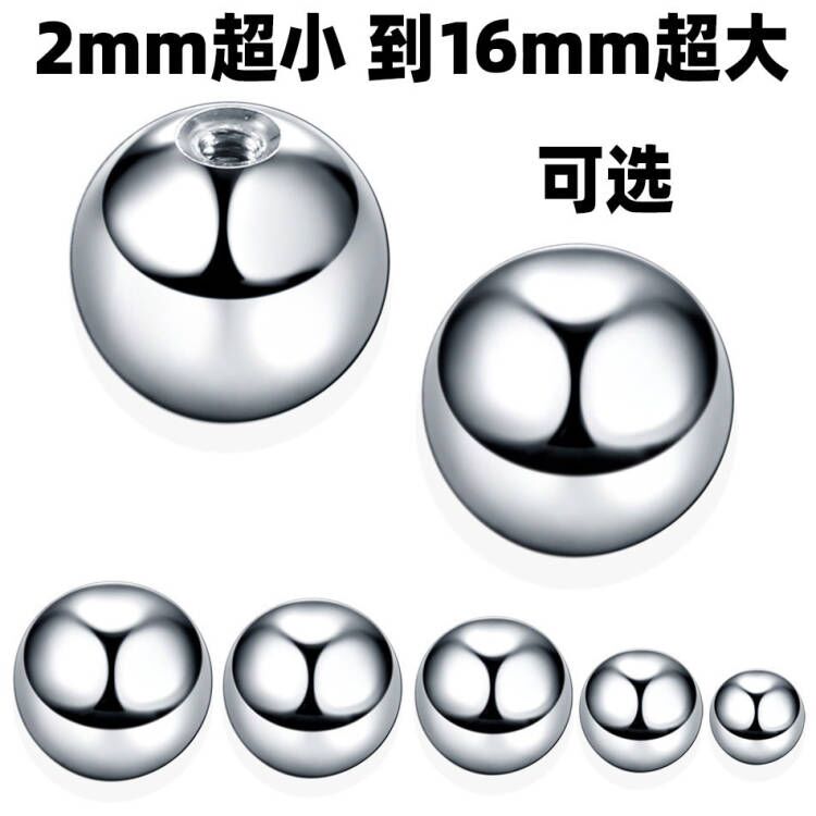 替换球饰品备用球DIY配件