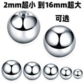 钛钢珠脐环Pa环穿刺饰品替换球唇钉舌钉替补球备用螺帽大钢球DIY