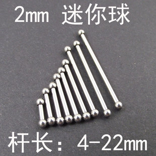 一对价钛钢2mm超级迷你隐形耳钉耳骨钉舌钉乳钉乳环双头圆球直杆