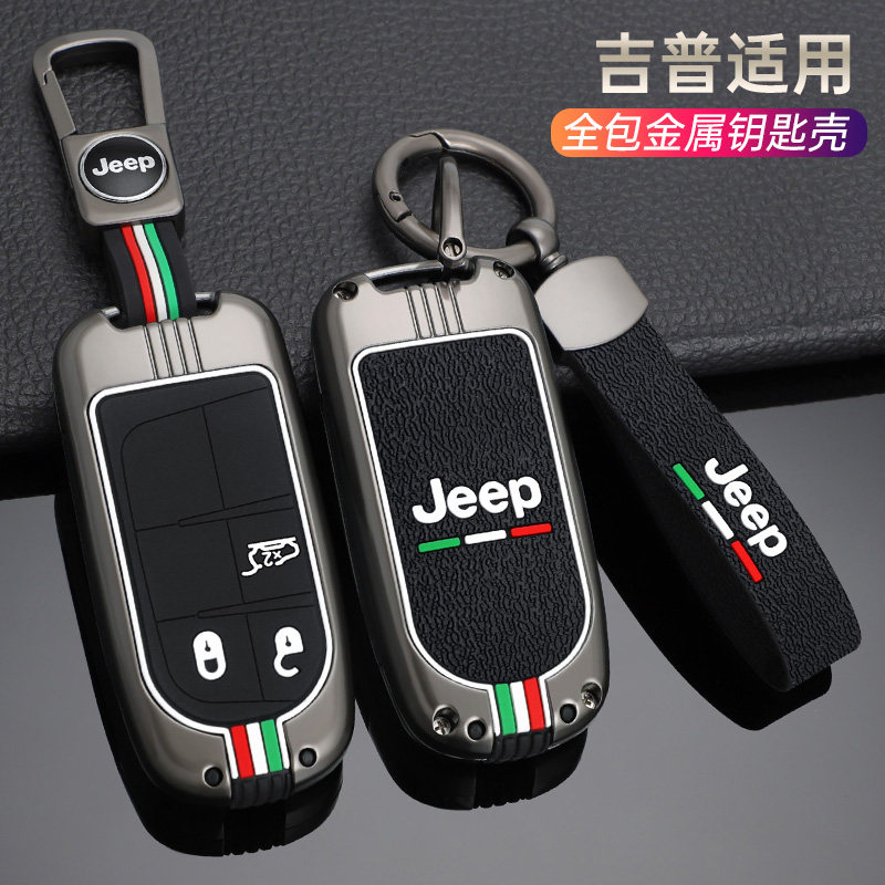 适用JEEP吉普指南者钥匙套大车用钥匙包