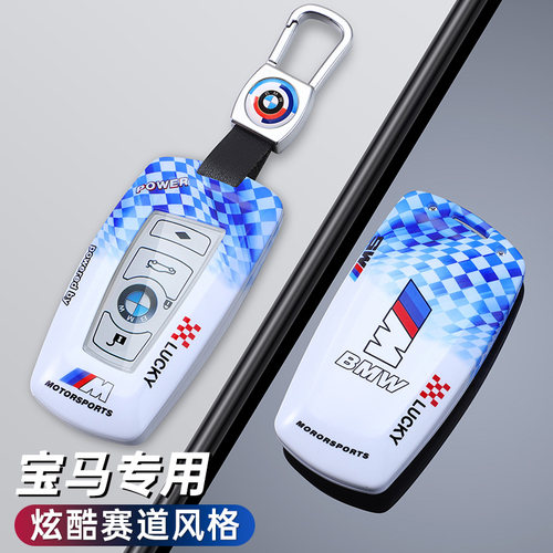 适用宝马x1钥匙套x5插入式x6/3系320i刀锋5系z4i3汽车钥匙包壳扣