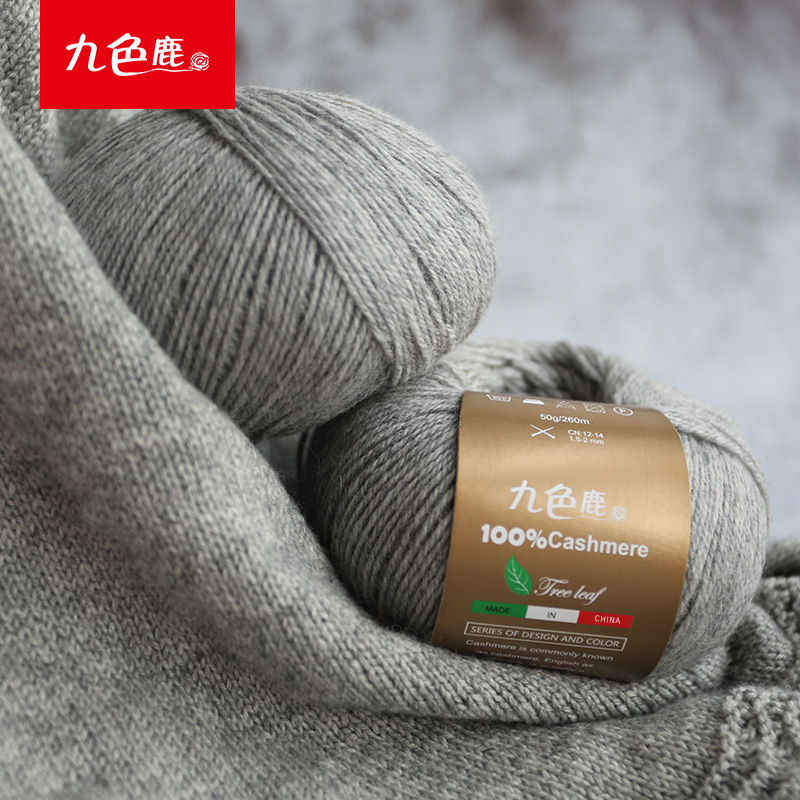 九色鹿纯羊绒100%山羊绒手编线手工编织围巾线毛线亲肤柔软