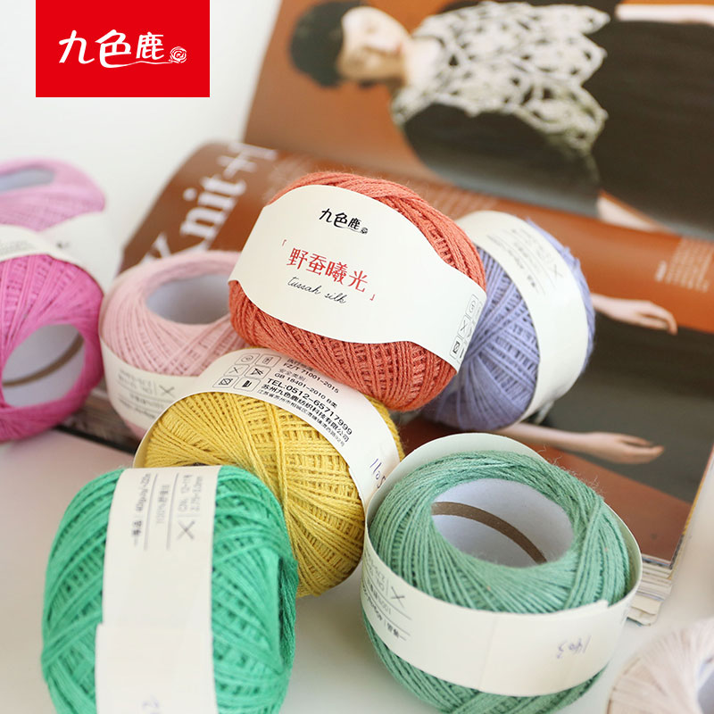 九色鹿2025新品9555野蚕曦光100%野蚕丝手工编织毛线钩针中细绢丝