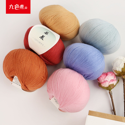 九色鹿8276暮晨100%羊毛手工编织超细羊毛柔软亲肤合股编织diy